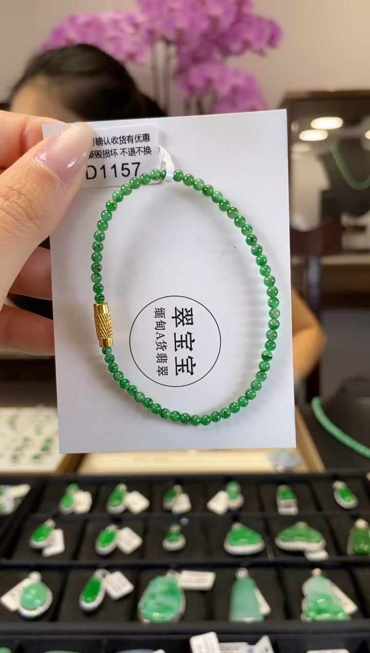 未镶嵌翡翠手串D1157 小米珠手串 含运营费