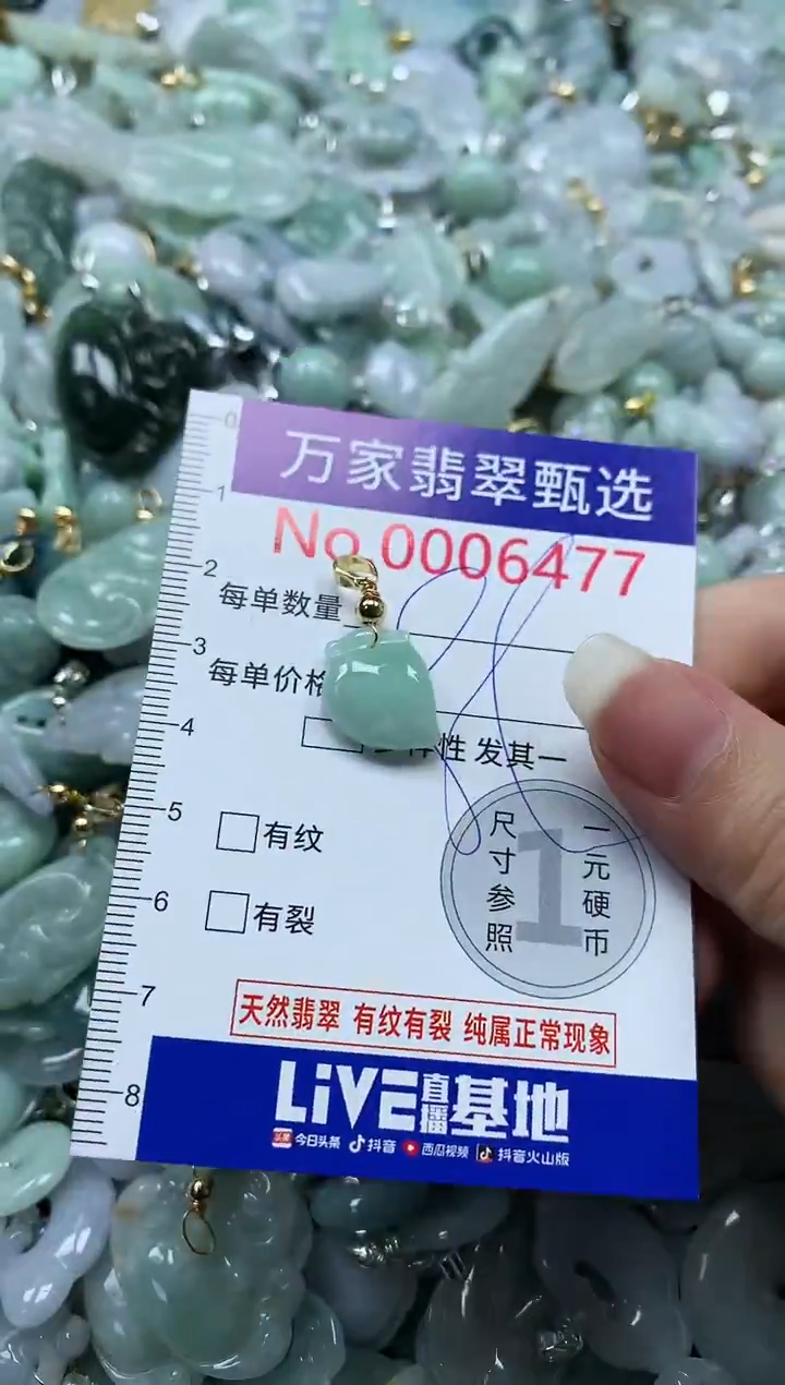 吊坠(不含链)未镶嵌翡翠6477
