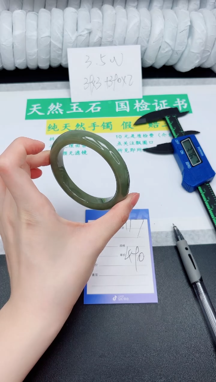 和田玉手镯未镶嵌117-58.2QS4