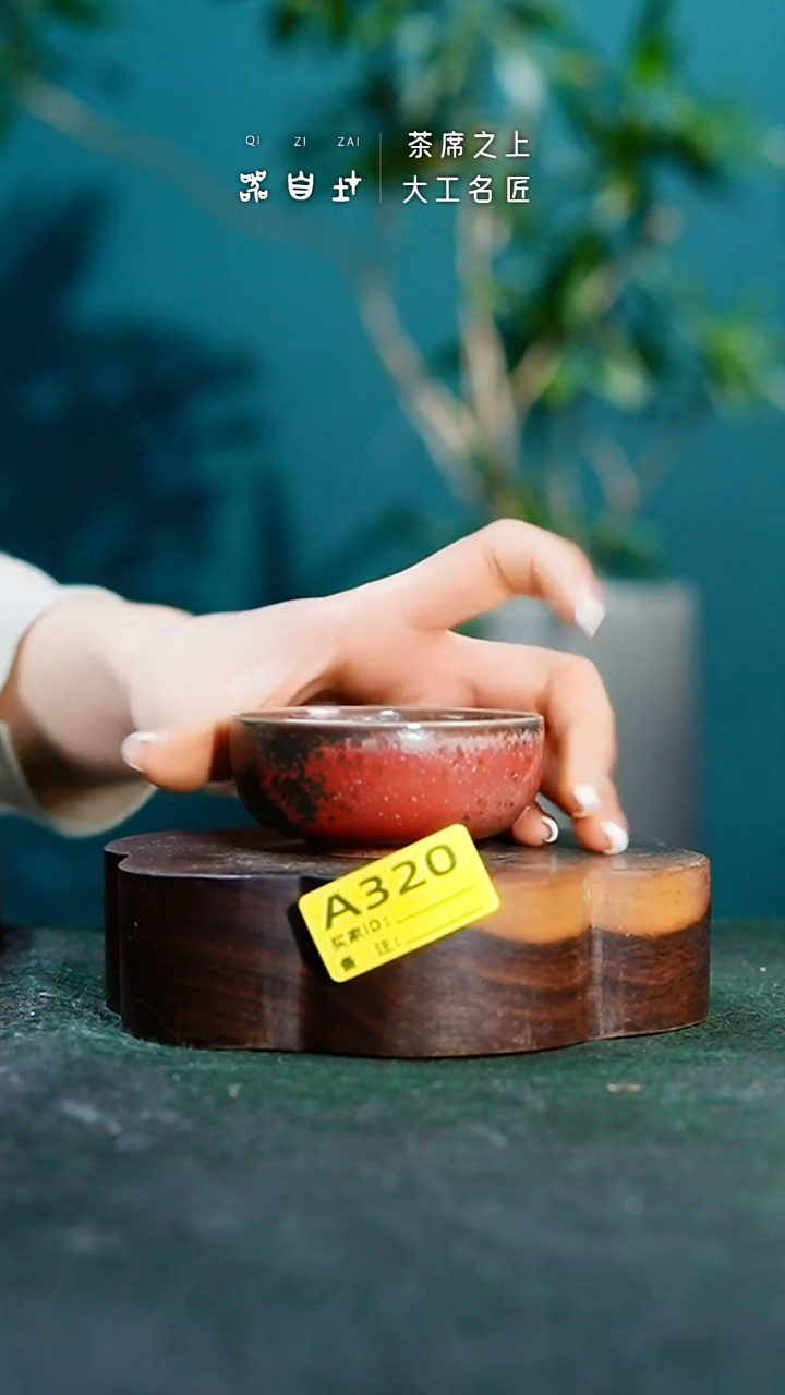 【闪购商品】瓷片神垕钧瓷 精品瓷器 园A320