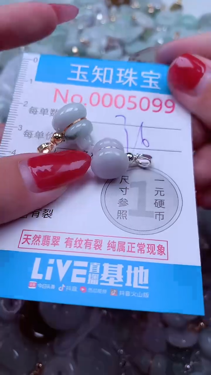 吊坠(不含链)未镶嵌翡翠5099
