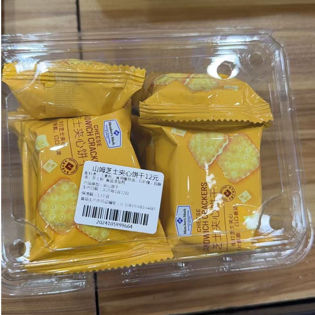 山姆芝士夹心饼干(小份)
