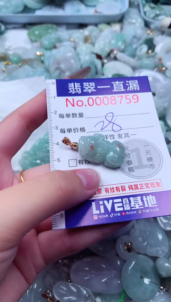 吊坠(不含链)未镶嵌翡翠8759