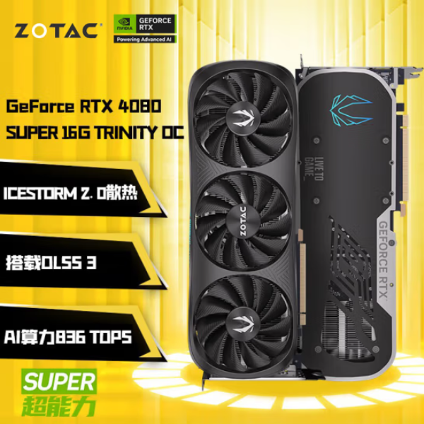 索泰 RTX 4080 SUPER TRINITY 16G OC DLSS3台式显卡 黑神话悟空