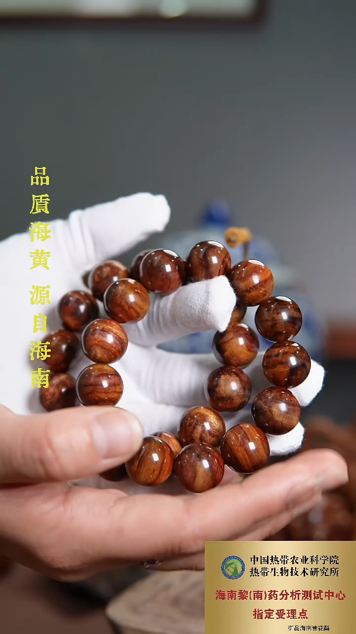 【闪购商品】黄花梨/降香黄檀手串/手链海黄手串1.8