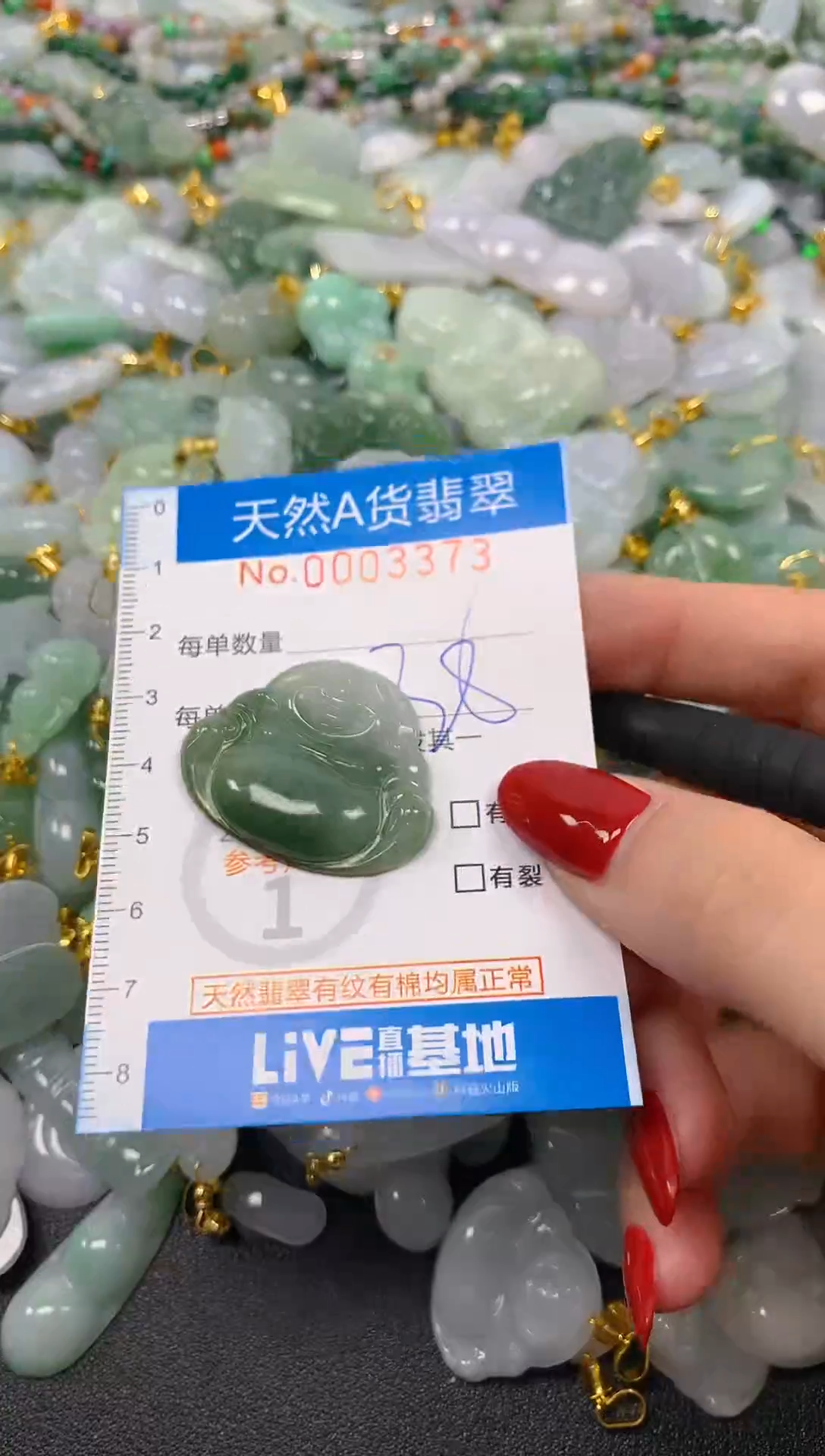 颈饰未镶嵌翡翠净货挂件-3373