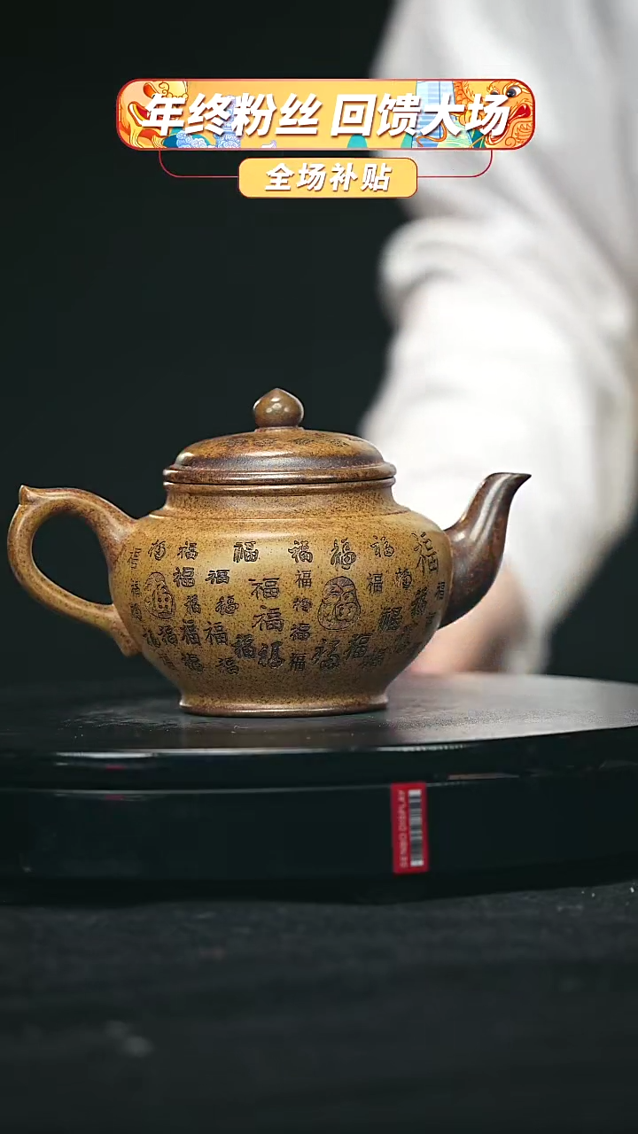 【闪购商品】宜兴原矿高端紫砂