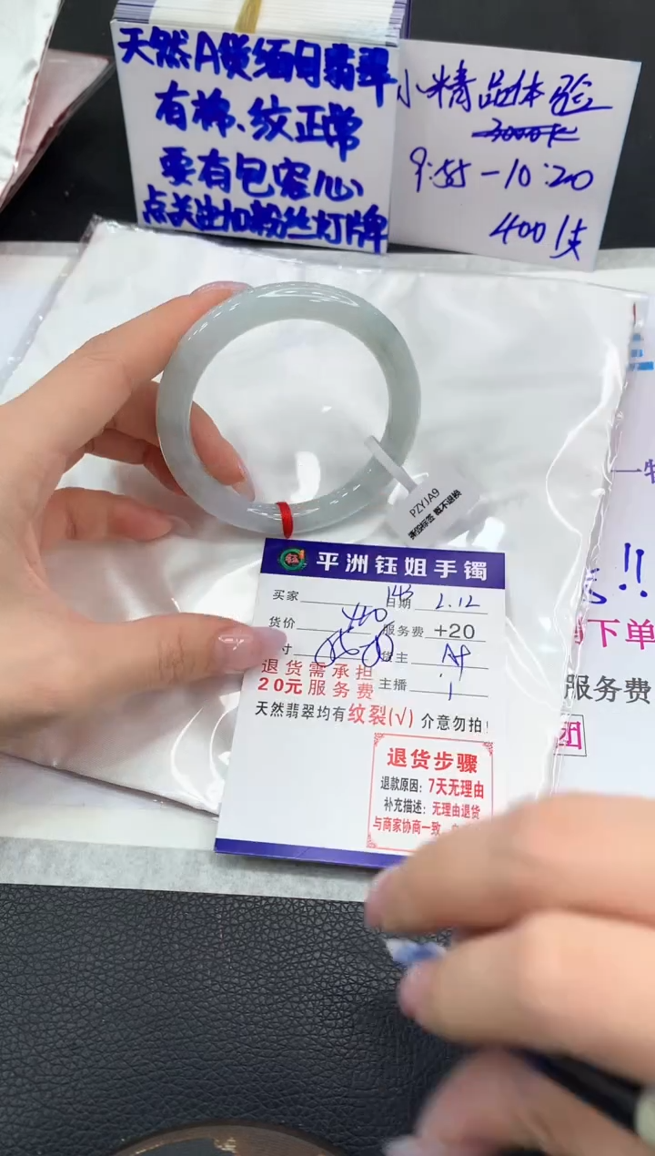 【闪购商品】翡翠手镯未镶嵌1111111111