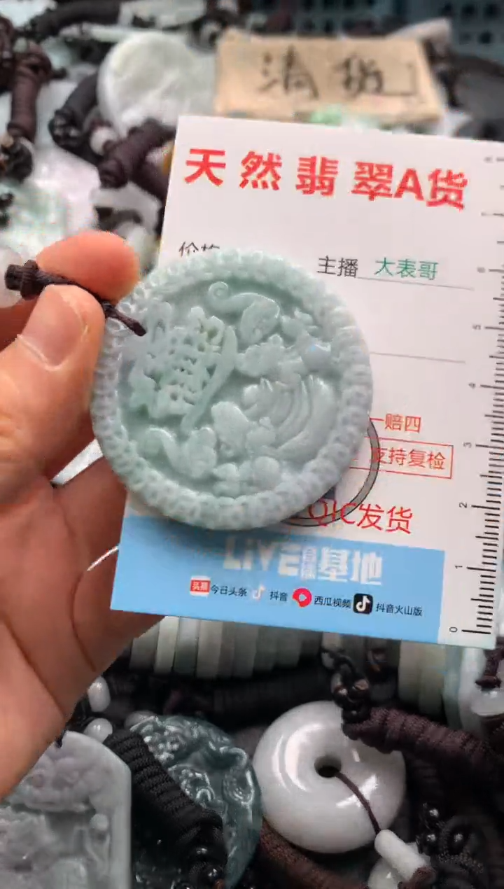 【闪购商品】翡翠吊坠(不含链)未镶嵌1