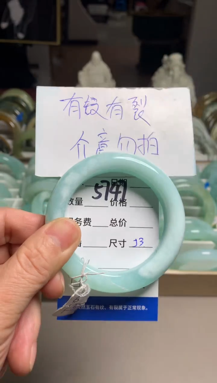 【闪购商品】蛇纹石玉手镯未镶嵌5747