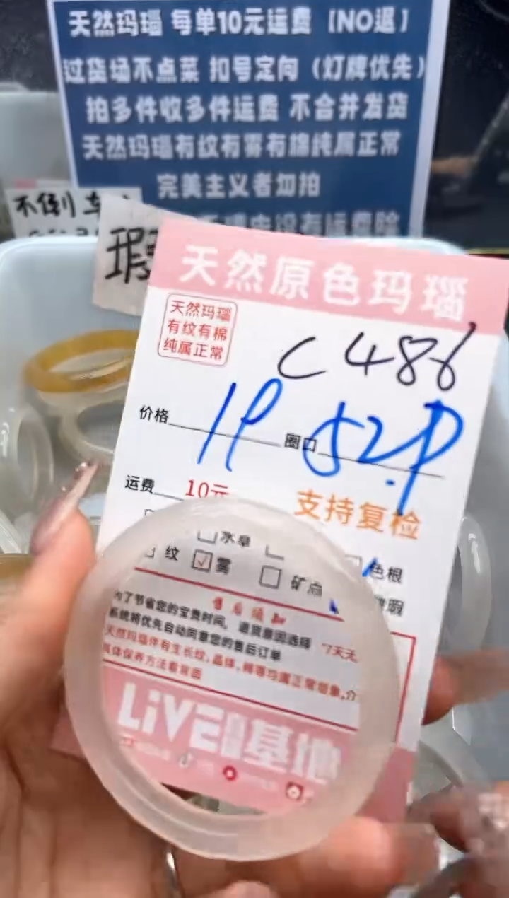 【闪购商品】玛瑙/玉髓手镯未镶嵌486