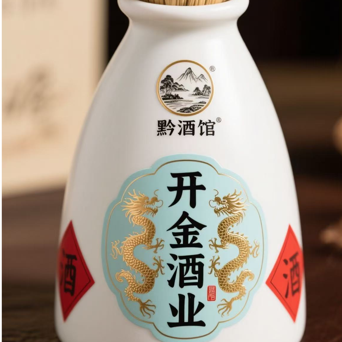 黔酒馆    原 酒 