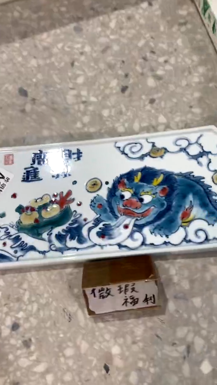 【闪购商品】昨明陶瓷（微瑕价）