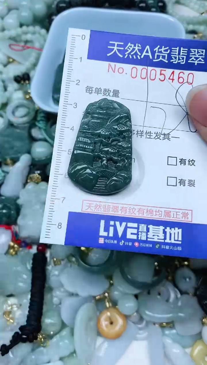 【闪购商品】翡翠吊坠(不含链)未镶嵌翡翠