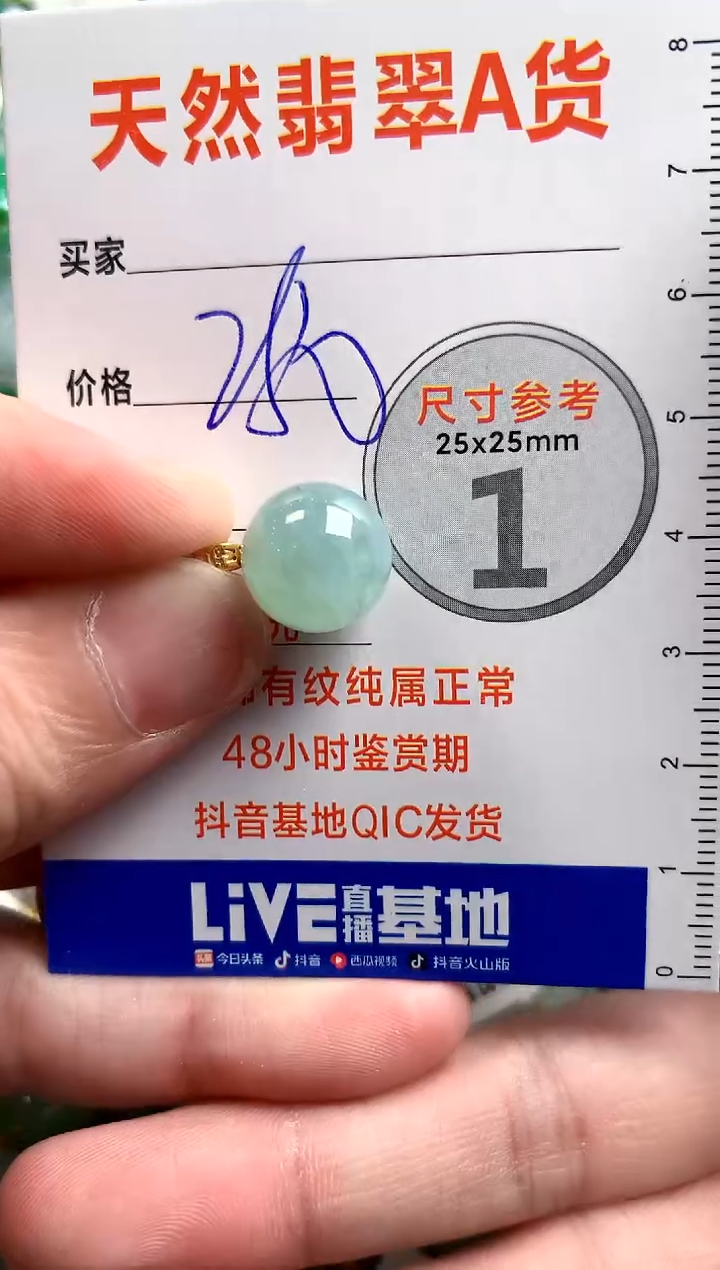 【闪购商品】翡翠颈饰18K金镶嵌0933641978