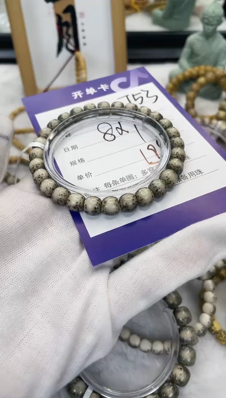 【闪购商品】星月菩提手串T53海南星月菩提单圈手串8X7