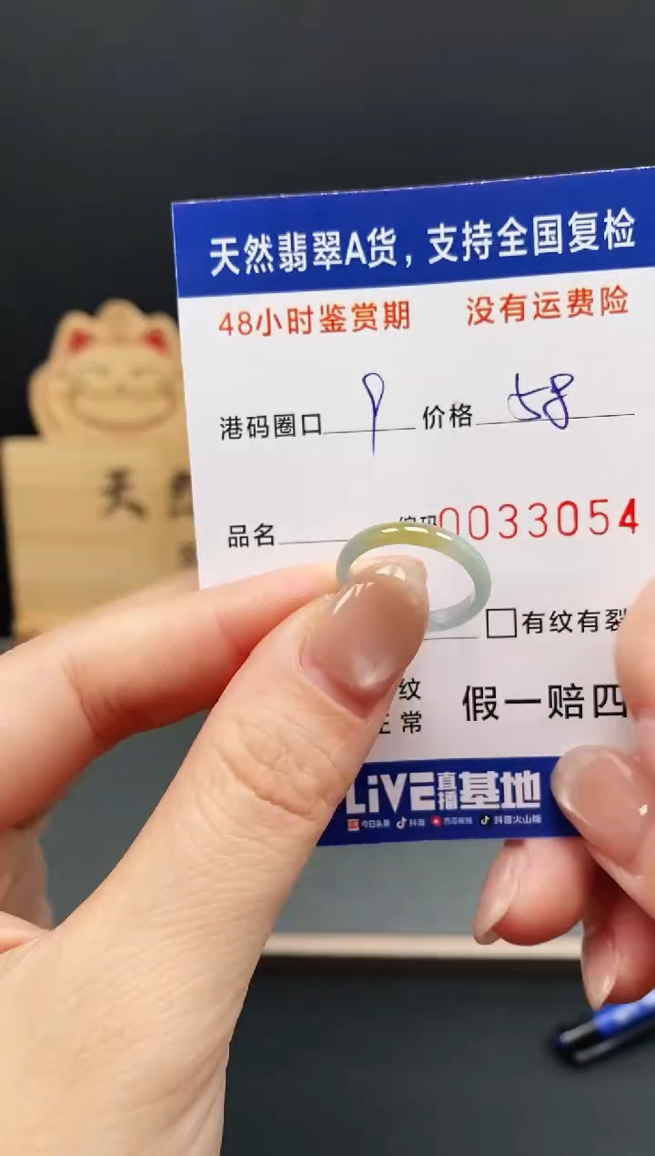 未镶嵌戒指翡翠3054