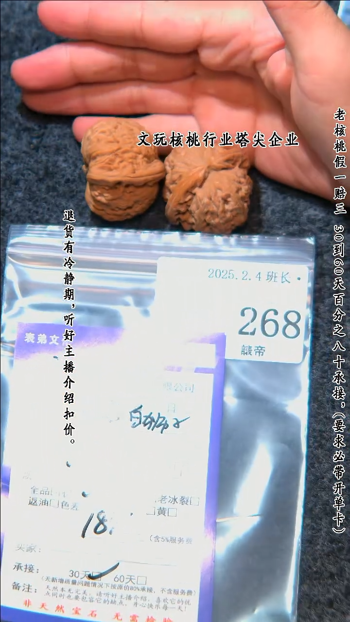 【闪购商品】文玩核桃把件268白狮子