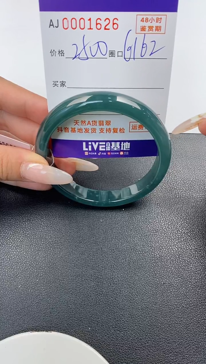 【闪购商品】翡翠手镯未镶嵌天然A货翡翠