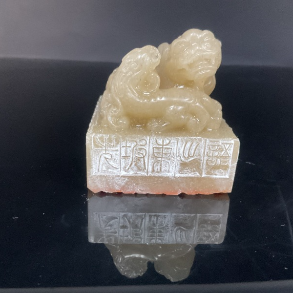 篆刻徐子杰X54466明月几时有（10）