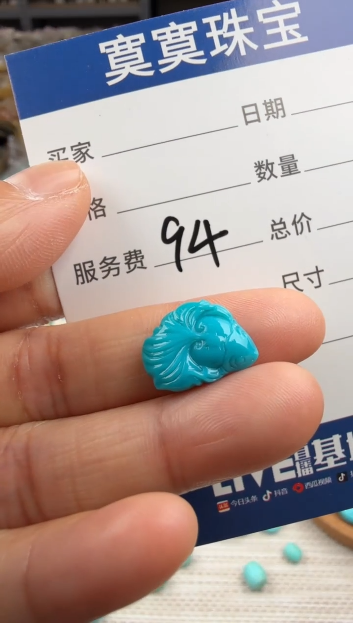 未镶嵌绿松石挂件94