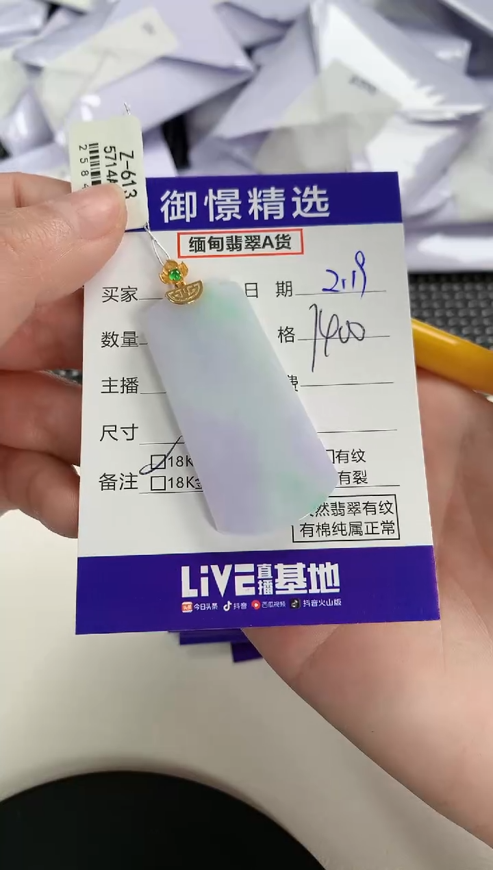 【闪购商品】翡翠颈饰18K金镶嵌81       