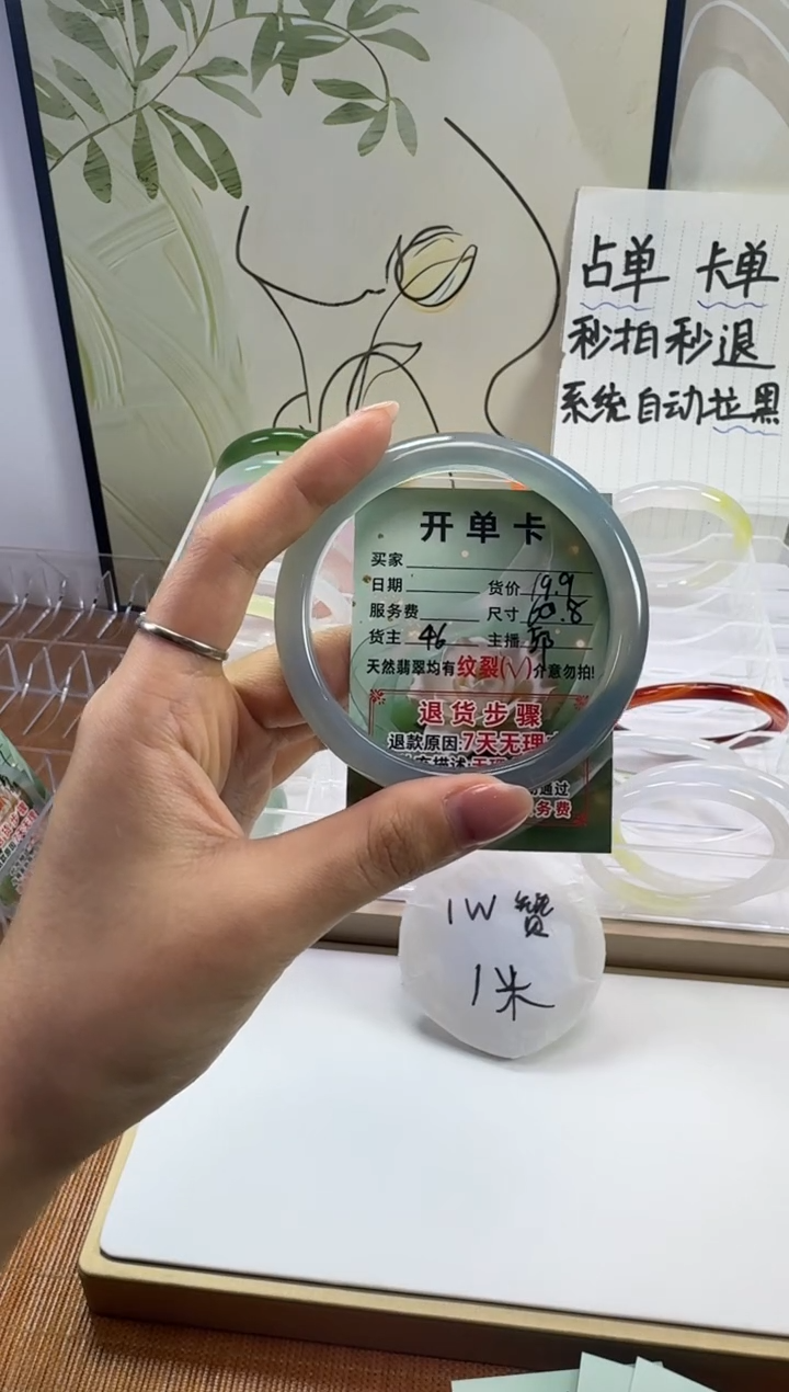 手镯玛瑙/玉髓未镶嵌60.8