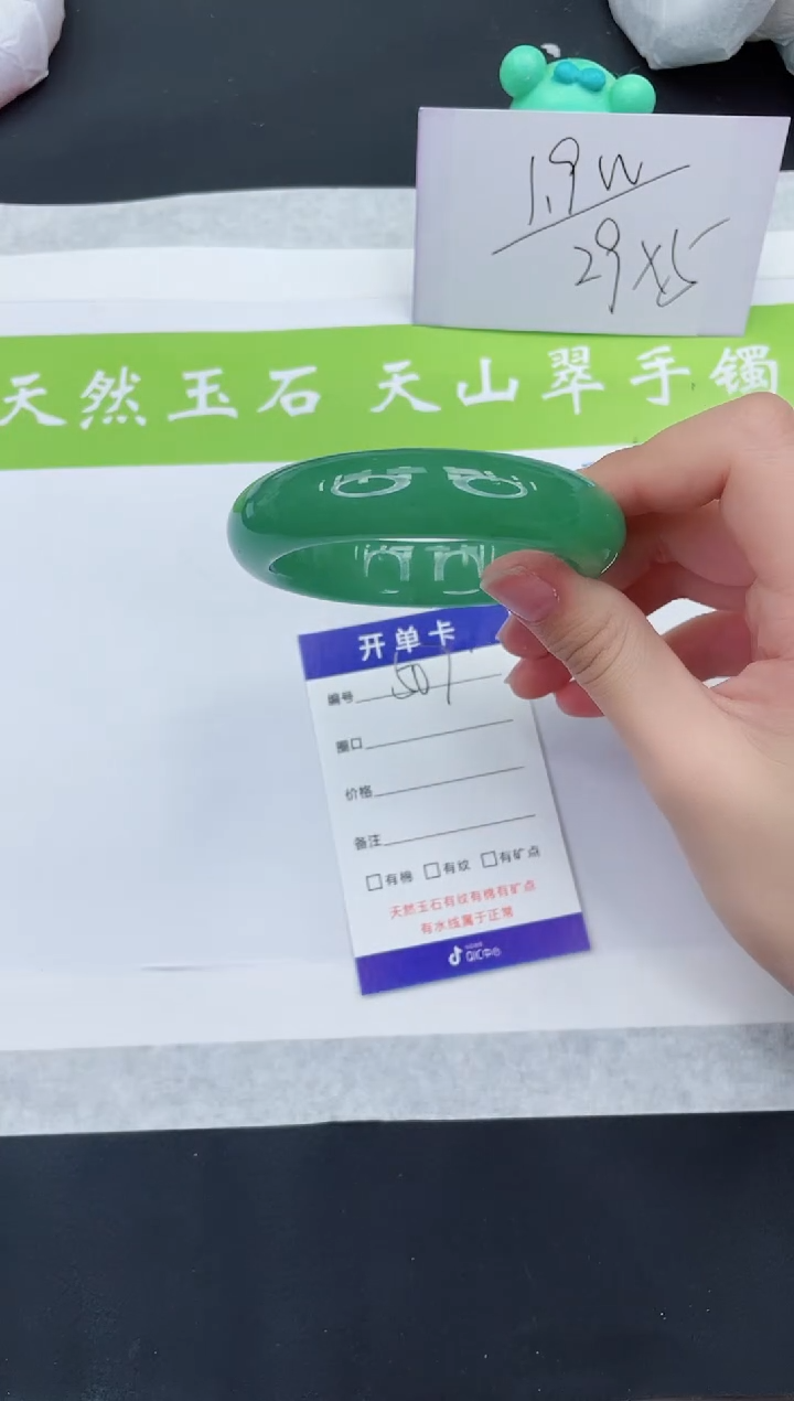 【闪购商品】石英质玉手镯未镶嵌D507-55+