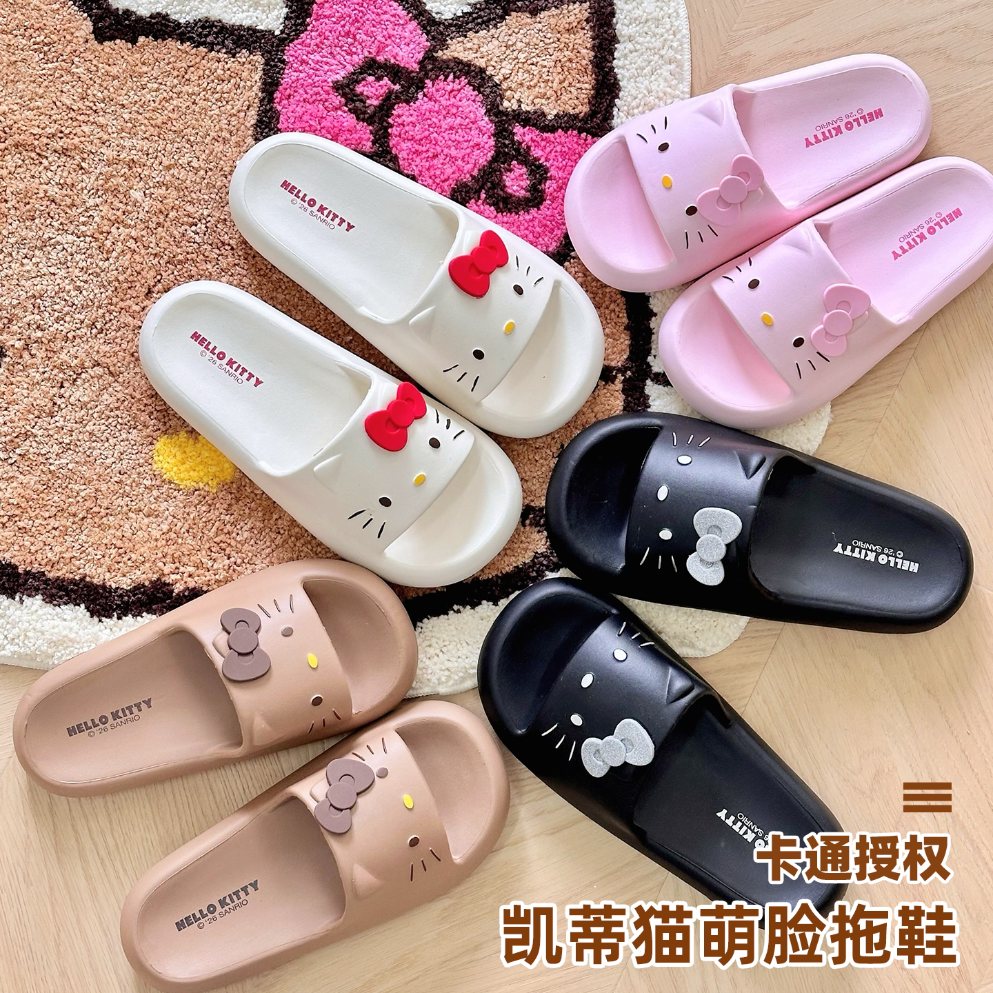三丽鸥正版授权HelloKitty拖鞋女夏EVA可爱风防滑耐磨外穿凉拖鞋