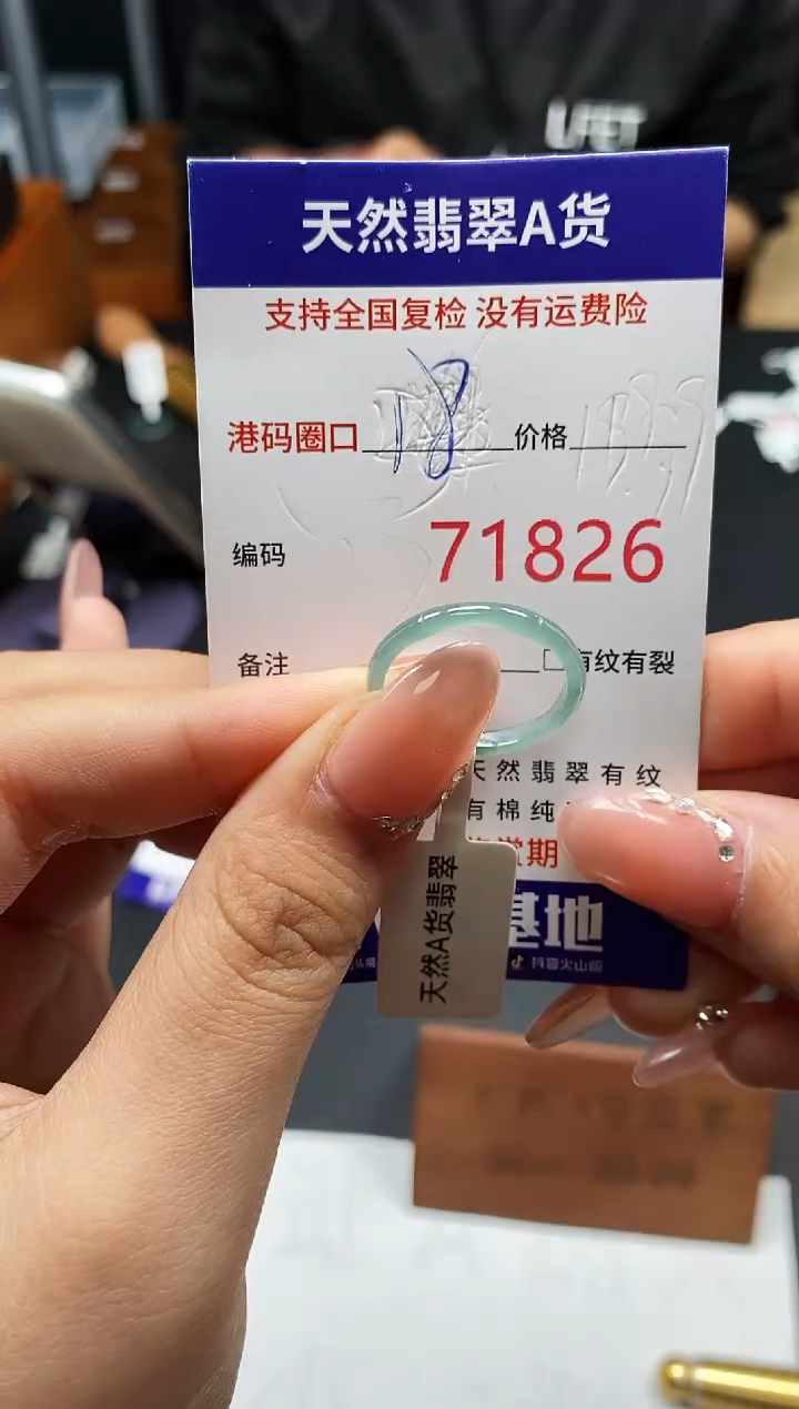 未镶嵌戒指翡翠天然A货翡翠1826