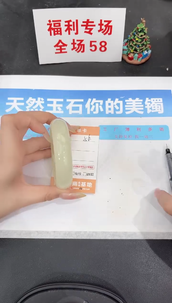 未镶嵌手镯石英质玉56-60.8