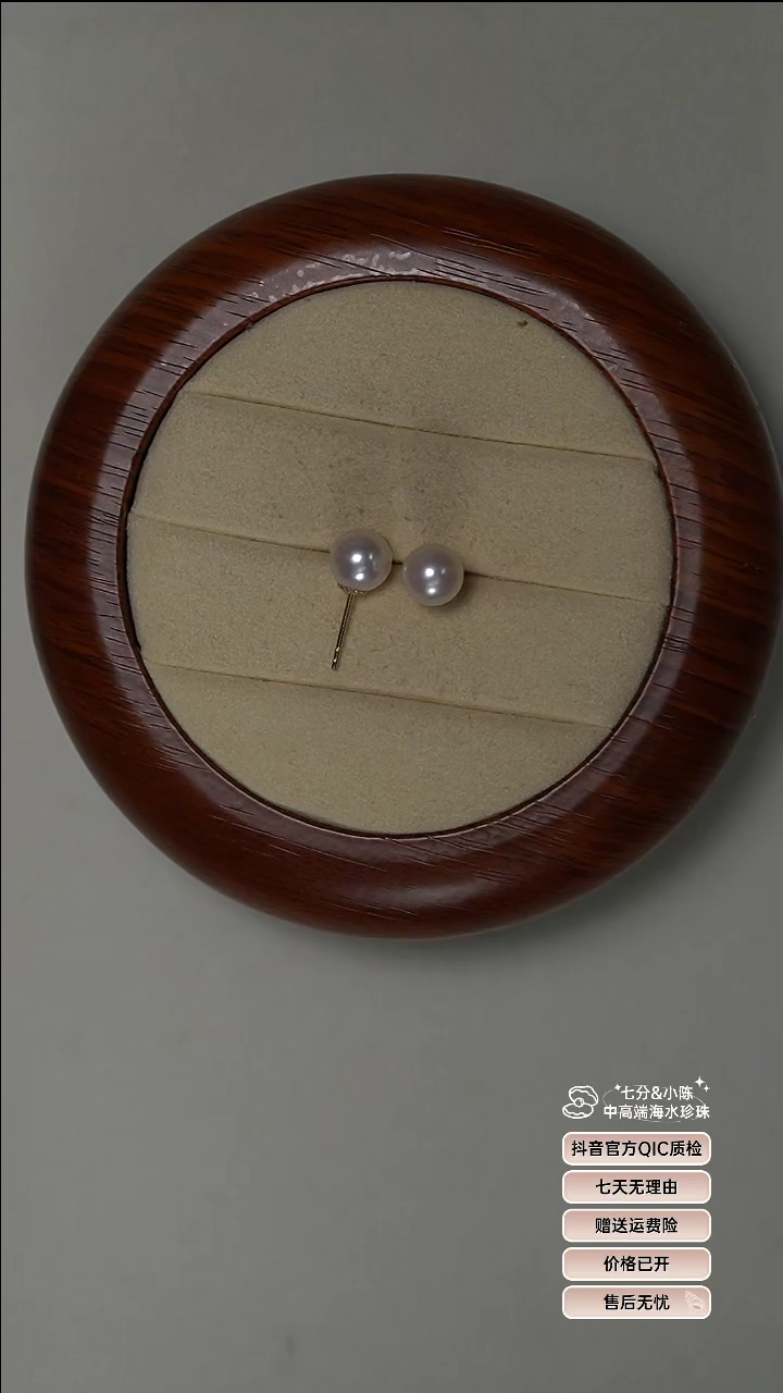 【闪购商品】海水珍珠耳钉18K金镶嵌8-9海水素钉