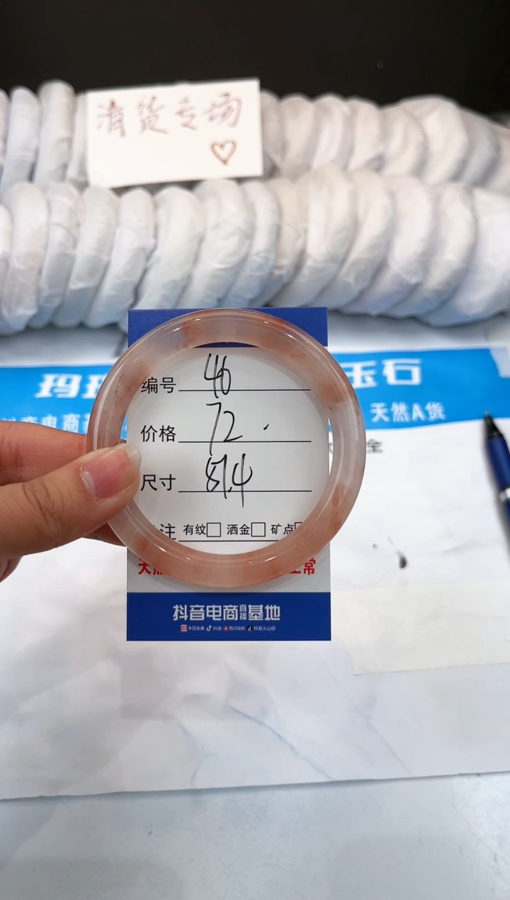 【闪购商品】石英质玉手镯未镶嵌46-桃花酿-51