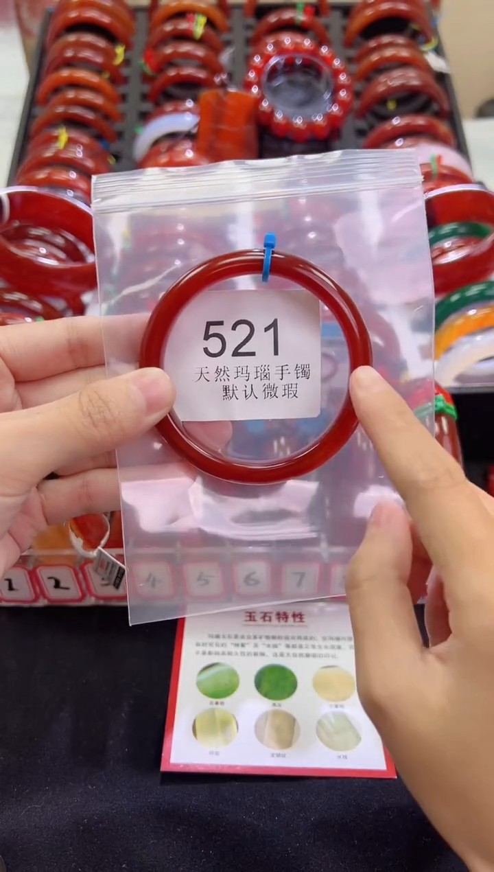 手镯玛瑙/玉髓未镶嵌56圈口*A521