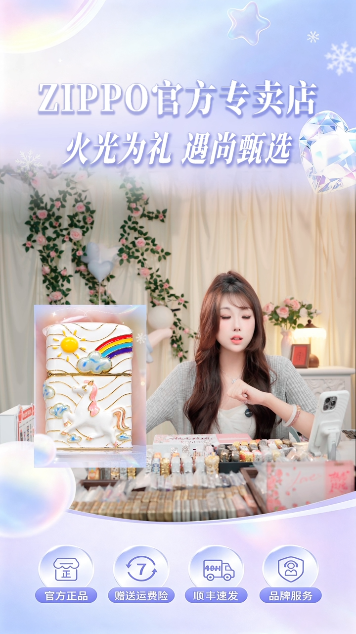 Zippo彩虹小白马-不发油
