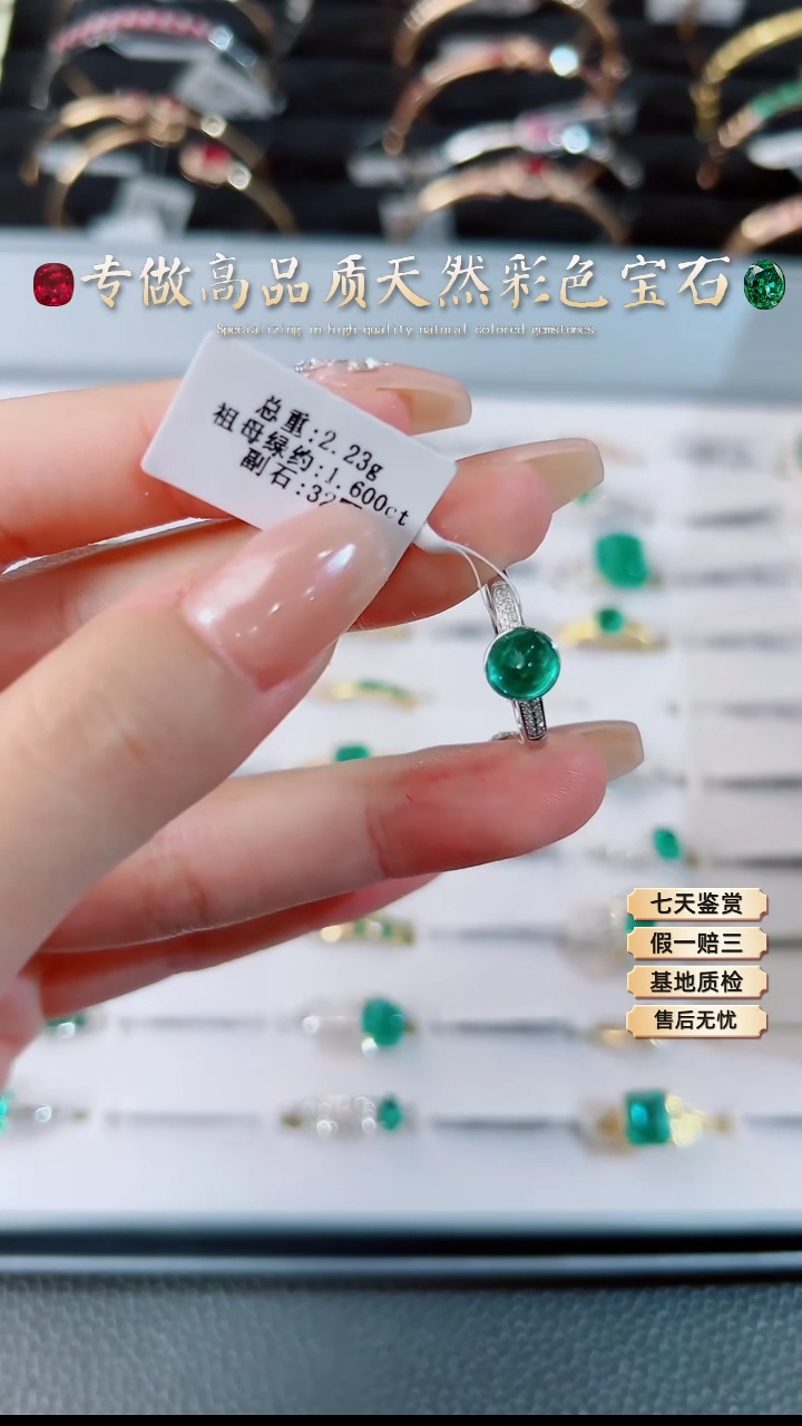 【闪购商品】祖母绿戒指18K金镶嵌.