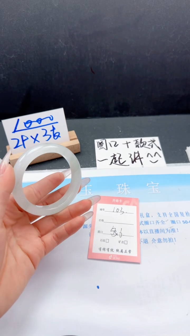 【闪购商品】石英质玉手镯未镶嵌103-53.6