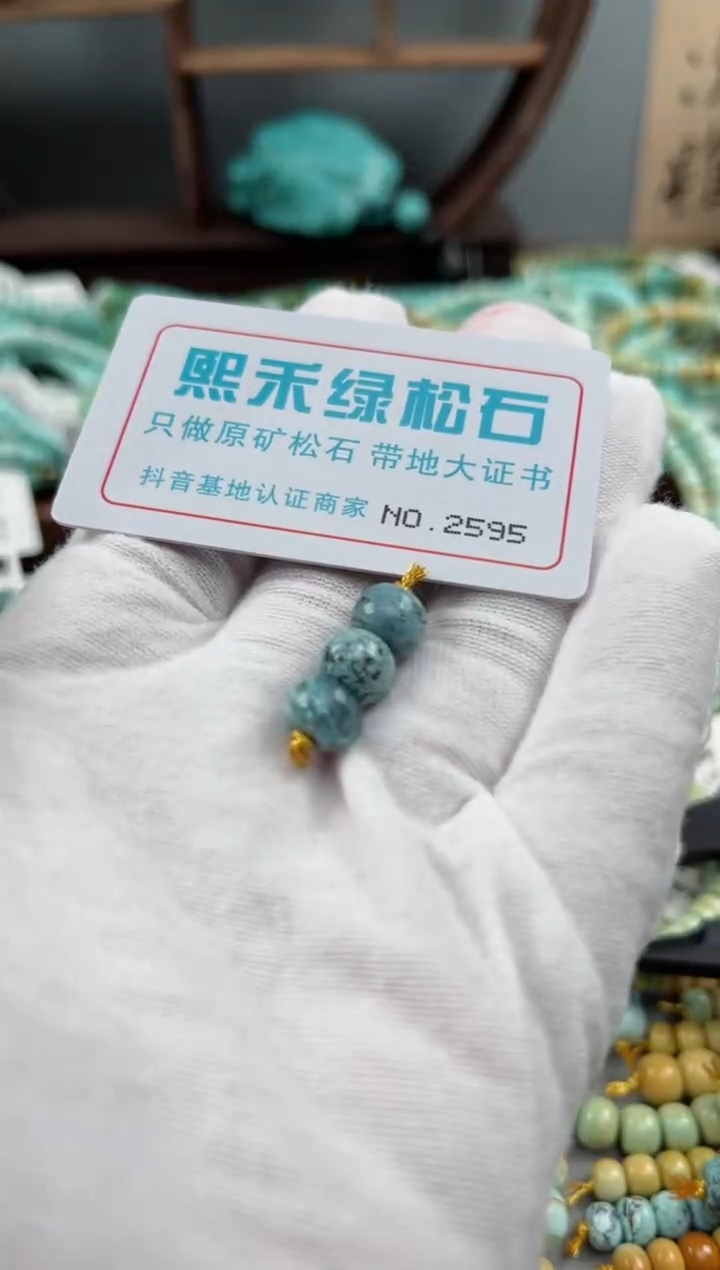 未镶嵌玉髓玛瑙/玉髓2595