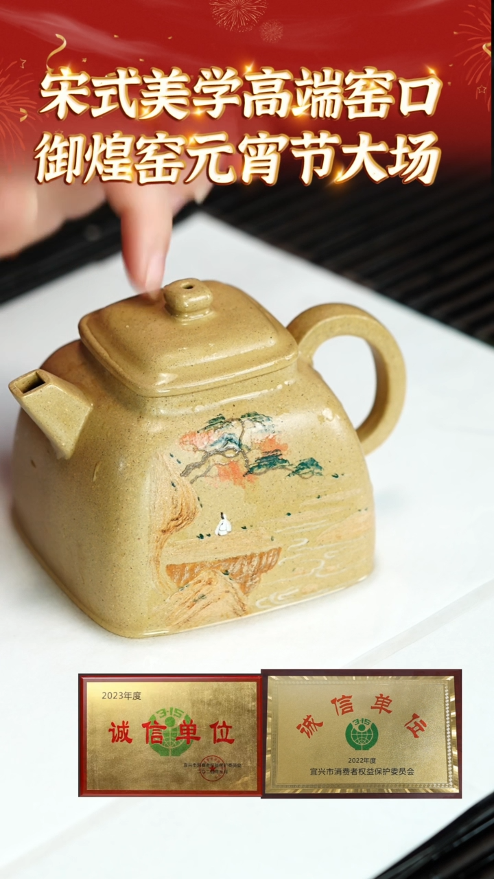 【闪购商品】紫砂茶壶178 御煌窑专场 