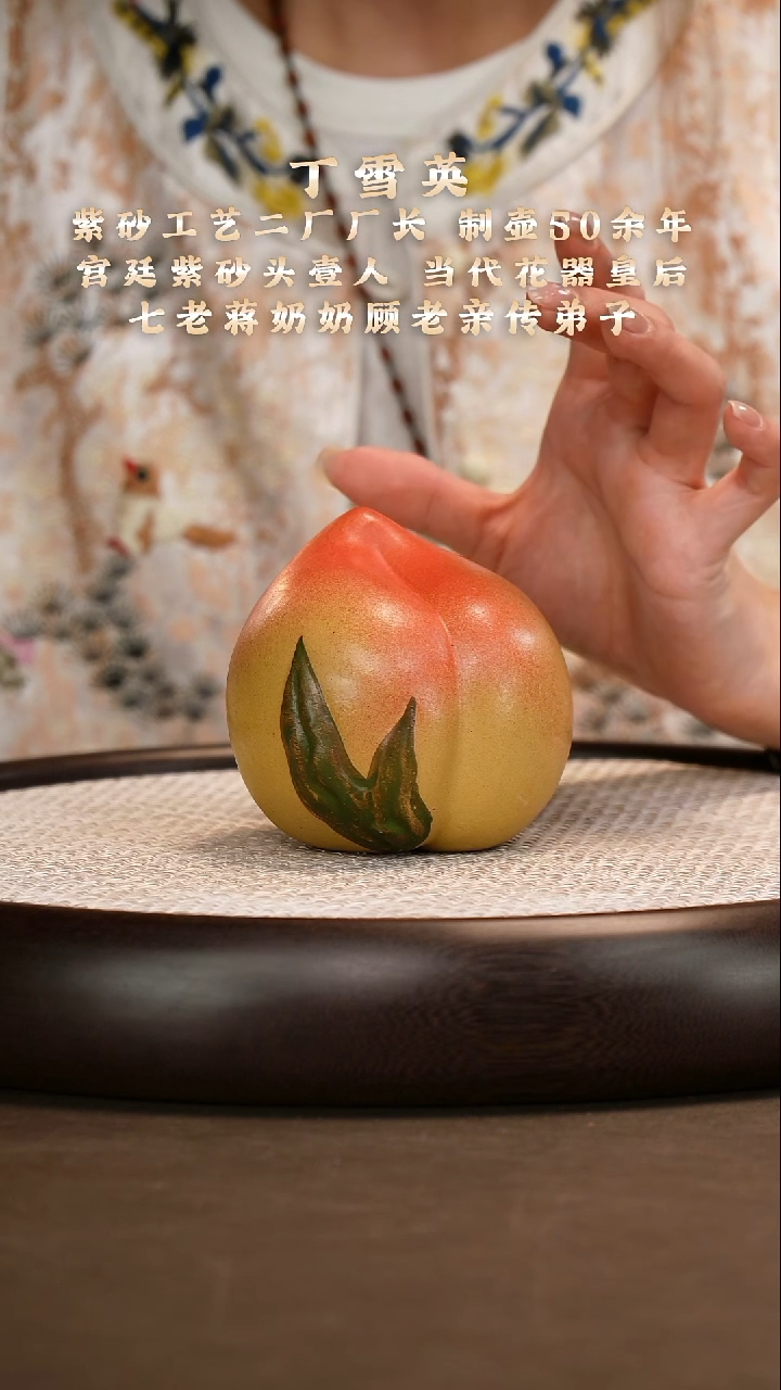 紫砂茶具段泥大寿桃