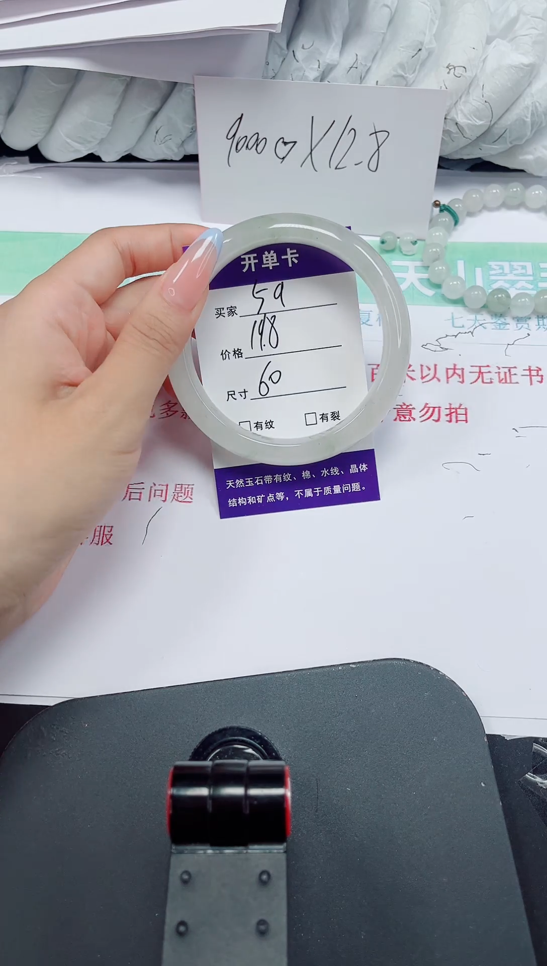 石英质玉手镯未镶嵌59-60/61