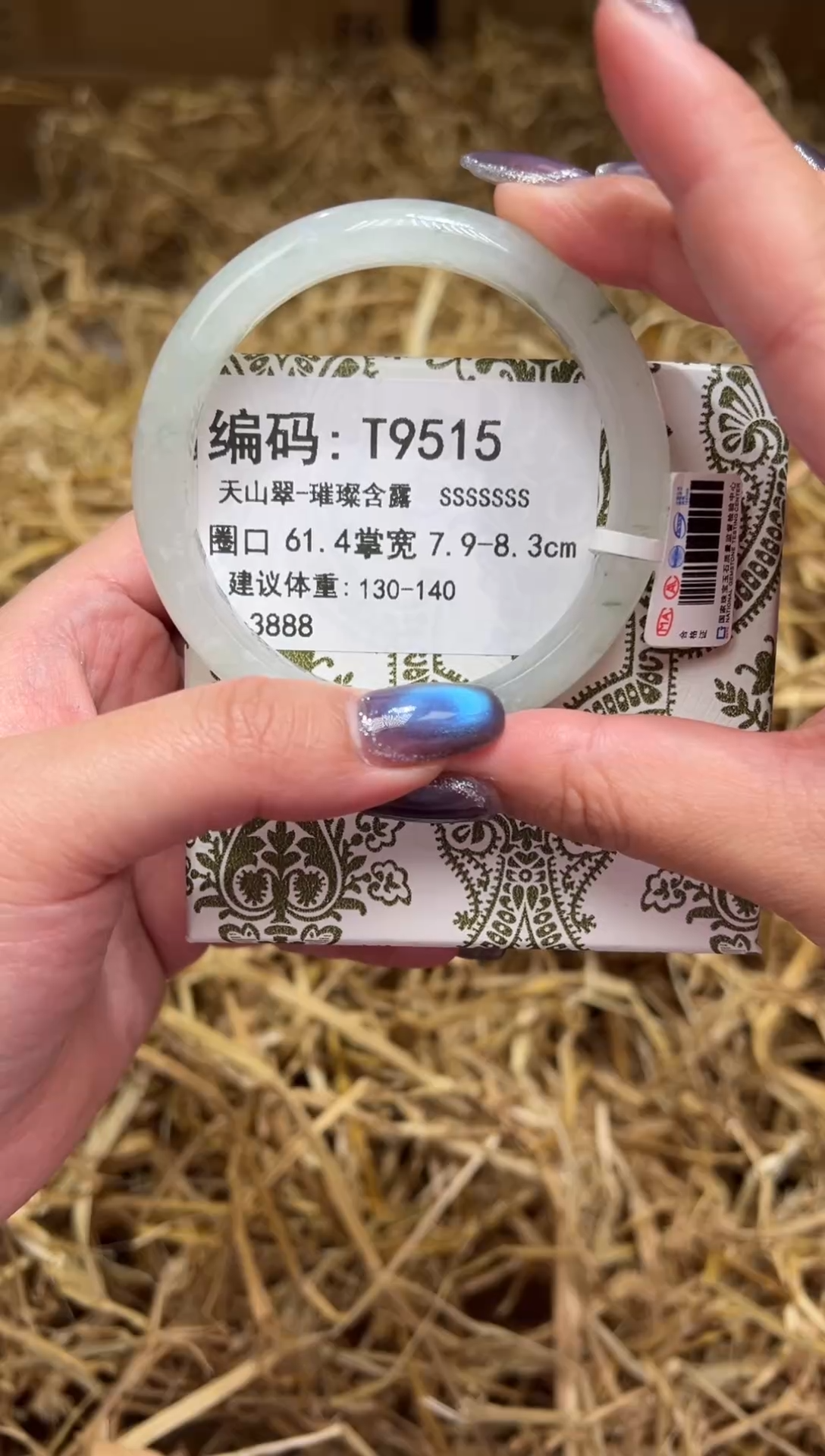 未镶嵌手镯石英质玉T9515