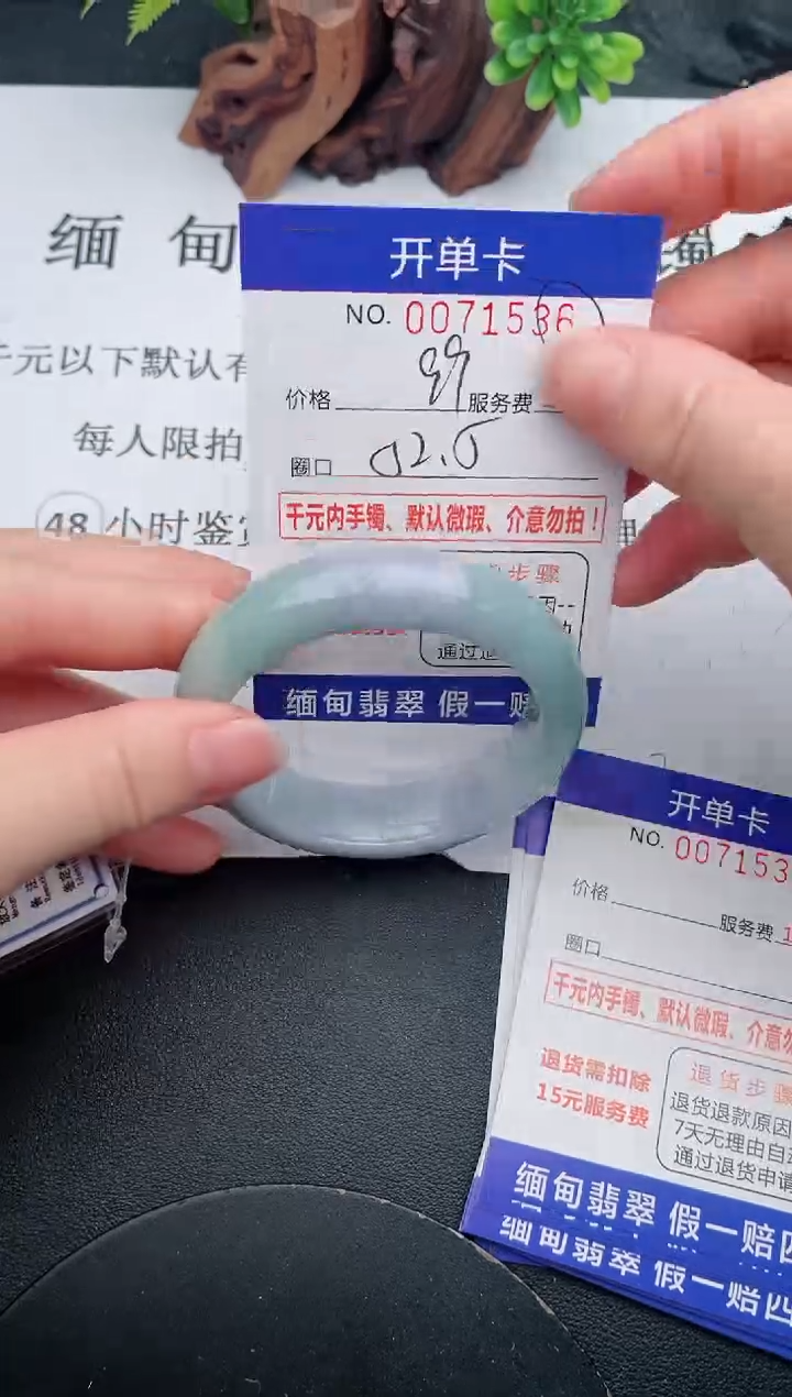【闪购商品】翡翠手镯未镶嵌36天然翡翠A货