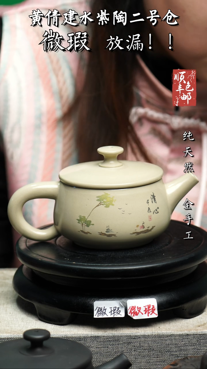 【闪购商品】壶黄倩匠欣建水紫陶壶 微瑕 102
