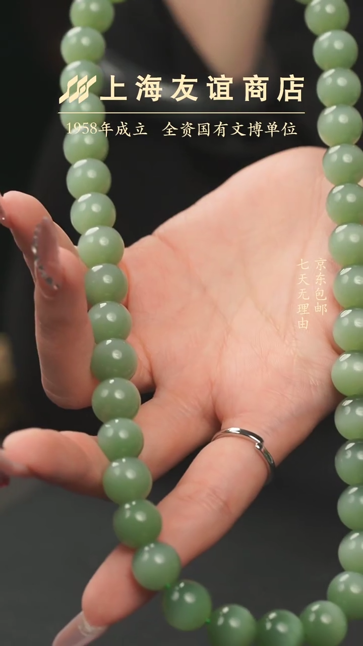 【闪购商品】和田玉项链未镶嵌XX11298和田玉项链