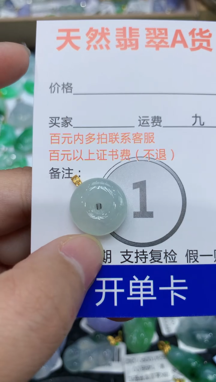 【闪购商品】翡翠颈饰18K金镶嵌111111111111