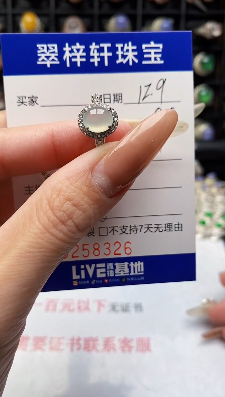 银S925镶嵌戒指翡翠8326