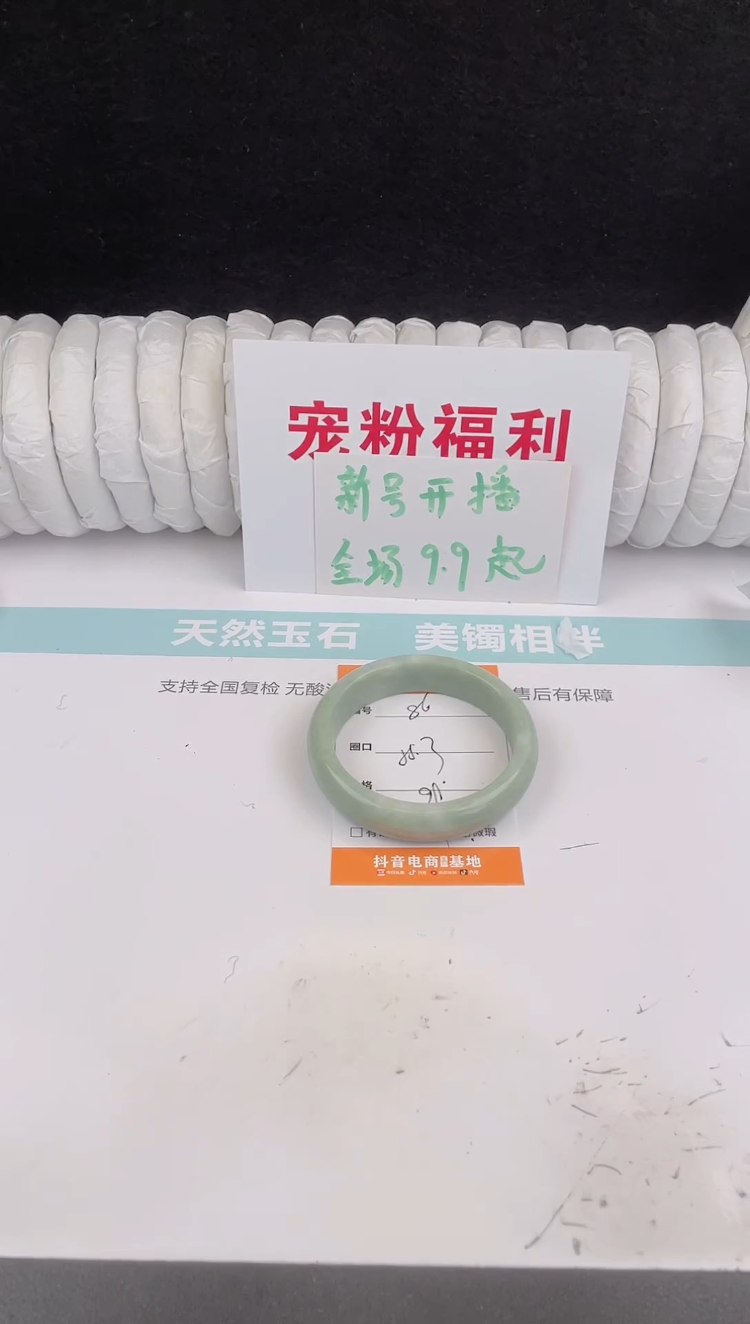 未镶嵌手镯石英质玉86