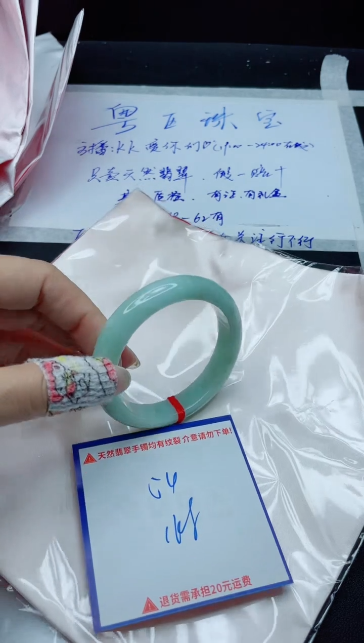 【闪购商品】翡翠手镯未镶嵌我