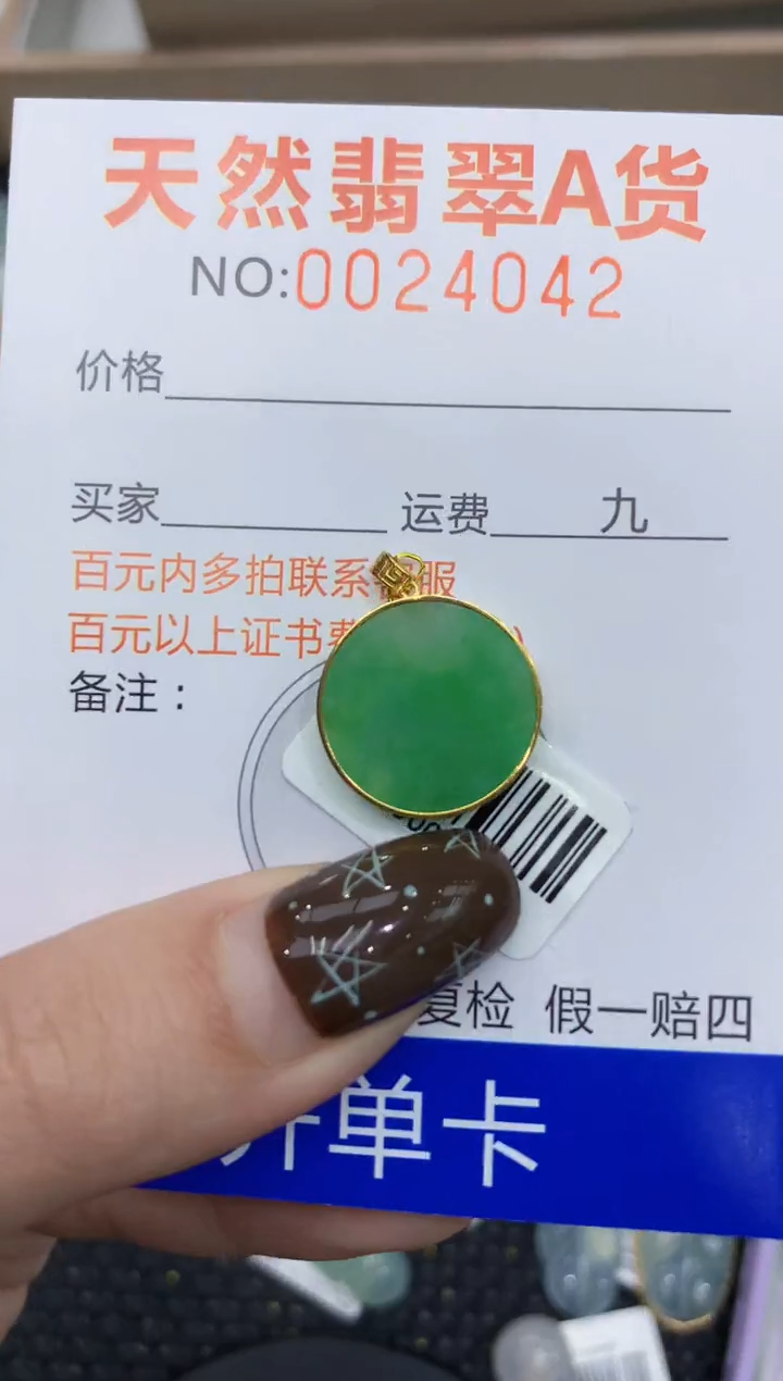 【闪购商品】翡翠颈饰18K金镶嵌11111111111